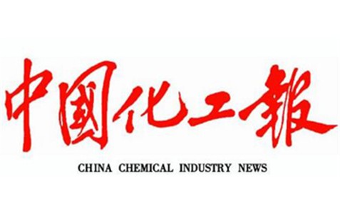 东正专利部经理接受《中国化工报》采访